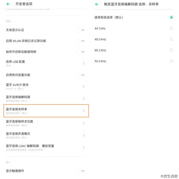 #玩机技巧#ColorOS6蓝牙传输参数详解