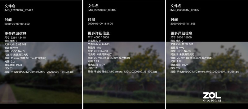 一个手机钉子户的妥协——iQOO Neo3真香体验分享（篇二：摄影、HIFI及其他功能评测）