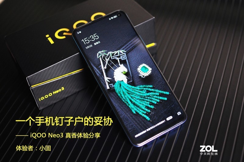一个手机钉子户的妥协 —— iQOO Neo3真香体验分享（篇一：开箱、跑分、游戏性能）
