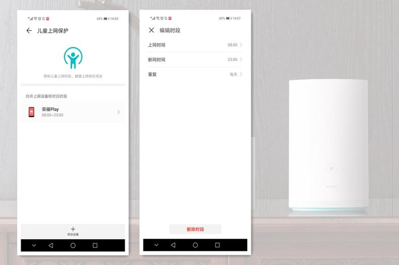 华为Q2 Pro路由深体验：大户型优选