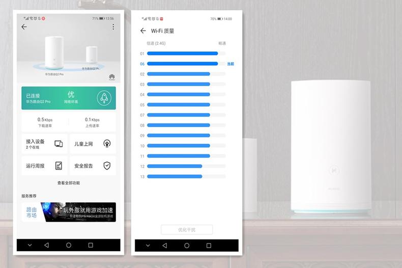 华为Q2 Pro路由深体验：大户型优选