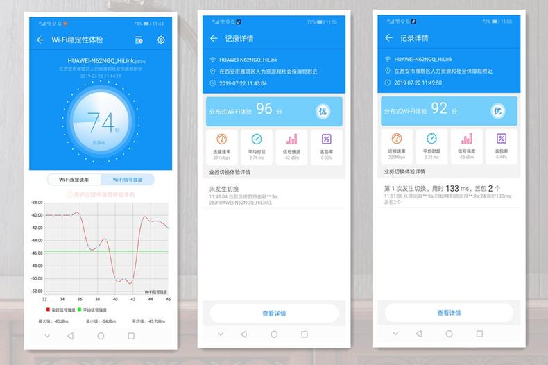 华为Q2 Pro路由深体验：大户型优选
