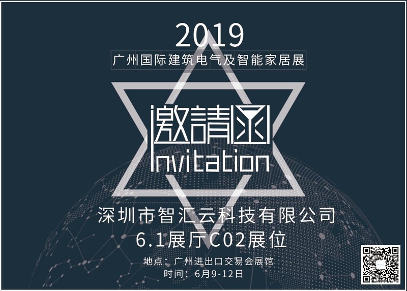 【智汇云新品预热】智能传感器系列