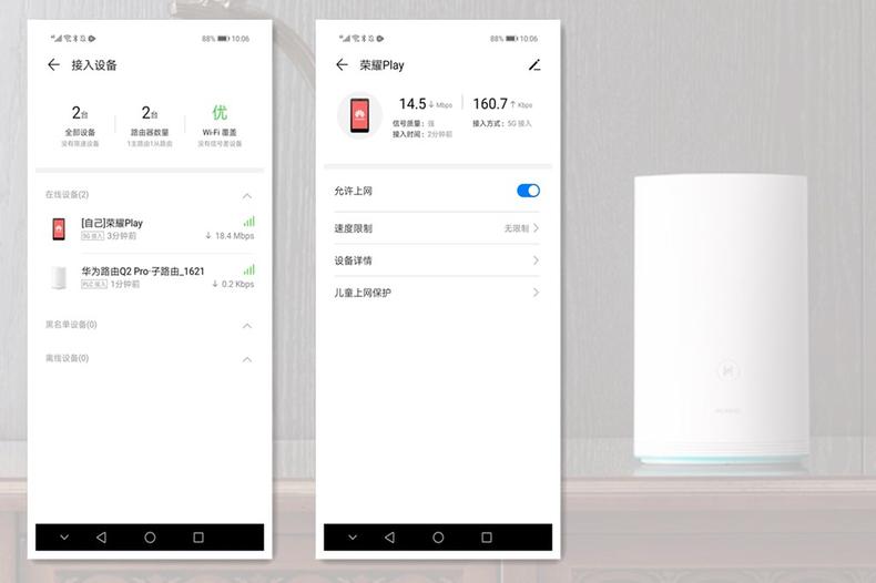 华为Q2 Pro路由深体验：大户型优选