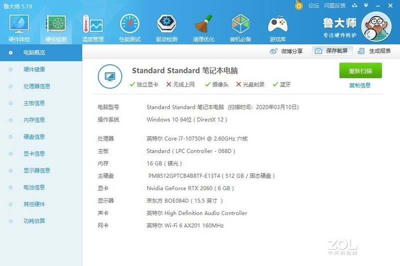 F117-BPRO-硬盘内存升级教程