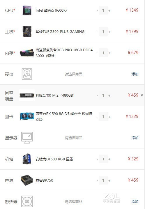 想换个新电脑自己选好配置了大家给个建议