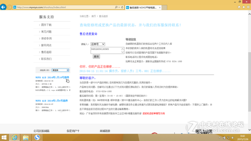 voyoƽά111컹û޺
