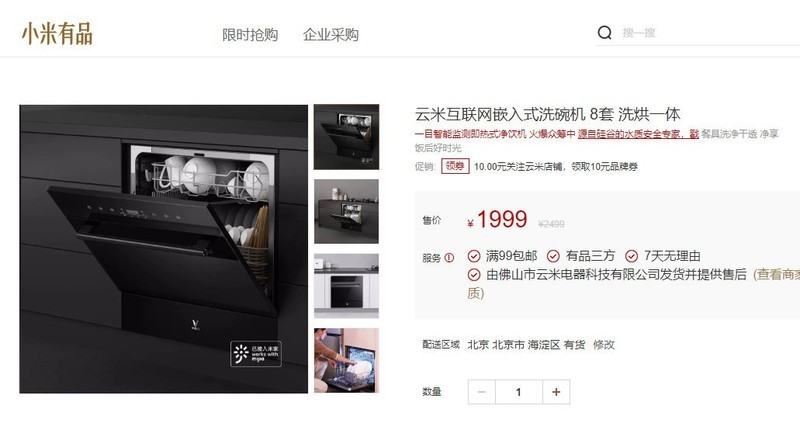 宅在家里不想洗碗怎么办？试试米家互联网洗碗机，so easy