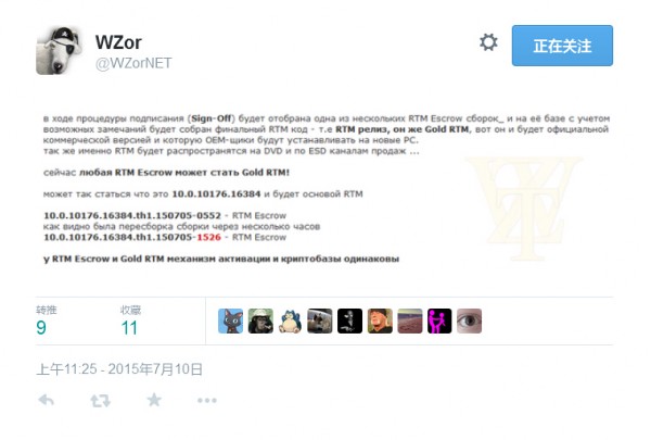 RTM首个候选版本Windows 10 Build 10176镜像曝光