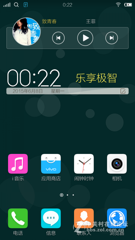 vivo X1st 官方Funtouch OS 1.1稳定版 4.2.2