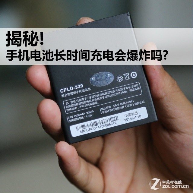 揭秘 手机电池长时间充电真的会爆炸吗?