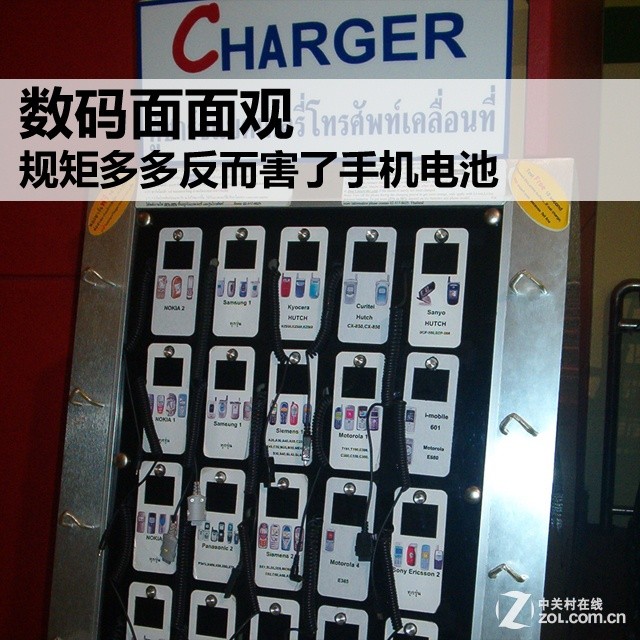 数码面面观 规矩多多反而害了手机电池