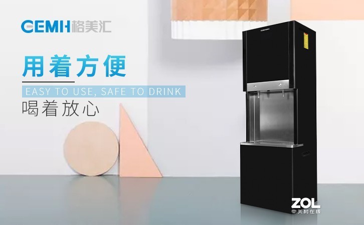 格美汇商用净水设备，追求品质生活