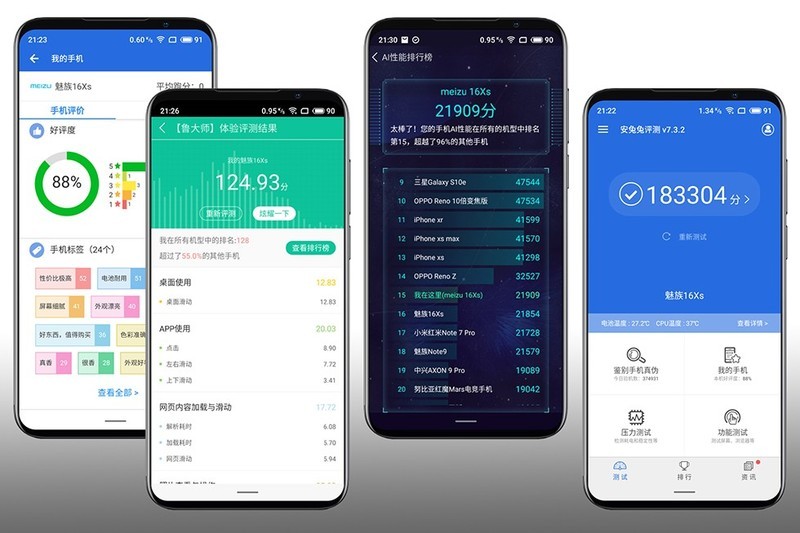 手感第二好的魅族16Xs 令我大开眼界