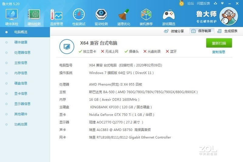 BA-500pro BIOS外频是固定200，怎么超频呢？