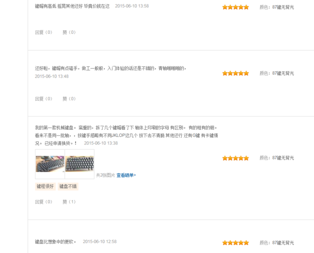 联想199元卖机械键盘