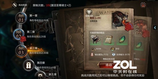 拉结尔酒馆挑战辅助攻略 拉结尔脚本挂机自动升级