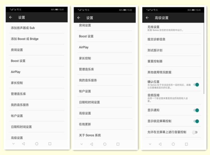 宅家享受影院音效，SONOS PLAY:5深体验