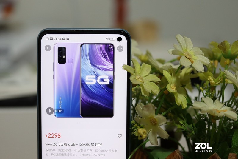 5G时代急先锋vivo Z6