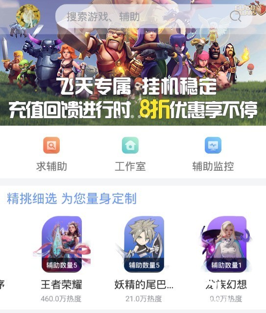 拉结尔酒馆挑战辅助攻略 拉结尔脚本挂机自动升级