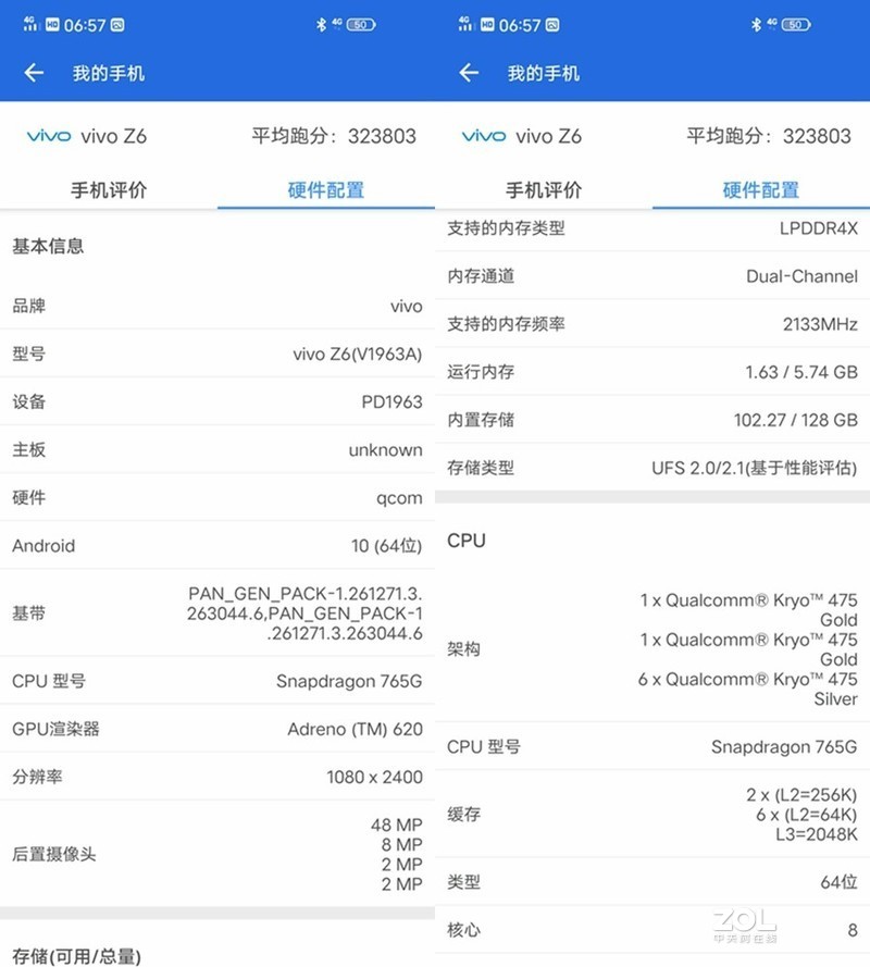 5G时代急先锋vivo Z6