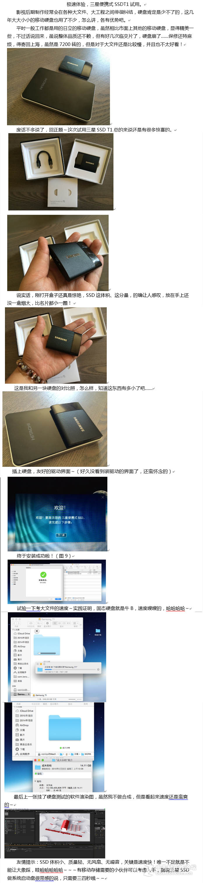 极速体验，星空体育平台便携式SSDT1试用。