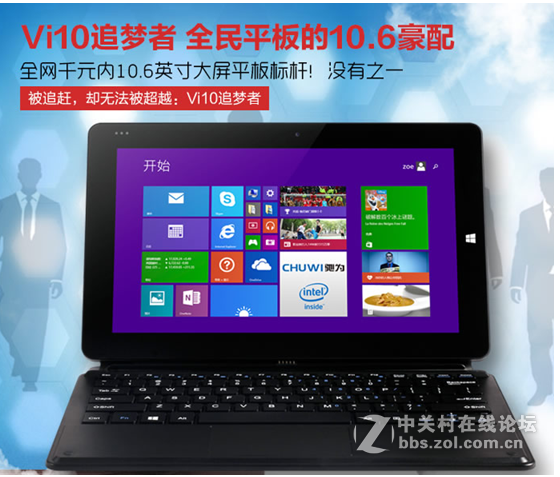 平板是大点好，还是小点好？？