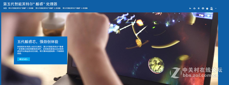 #联想我坐堂#2015年6月26日，版主bo48100推介第五代智能英特尔? 酷睿? 处理器