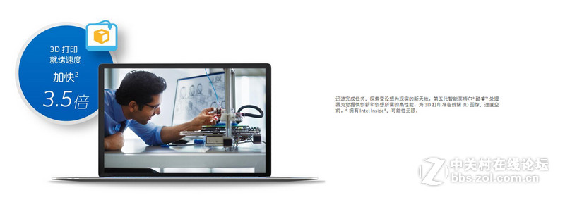 #联想我坐堂#2015年6月26日，版主bo48100推介第五代智能英特尔? 酷睿? 处理器