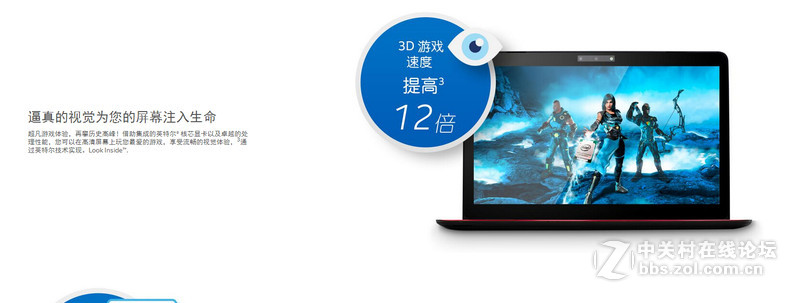 #联想我坐堂#2015年6月26日，版主bo48100推介第五代智能英特尔? 酷睿? 处理器