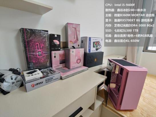 520妹子装了一台粉色主机向男朋友求婚：我又一次相信该死的爱情