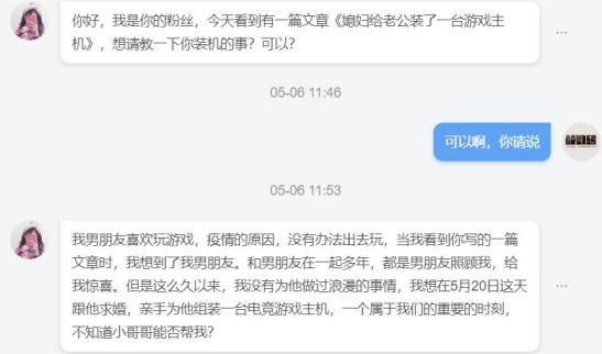 520妹子装了一台粉色主机向男朋友求婚：我又一次相信该死的爱情