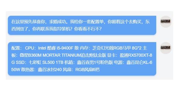 520妹子装了一台粉色主机向男朋友求婚：我又一次相信该死的爱情