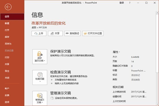 怎么把ppt转换为pdf格式？方法有这几种