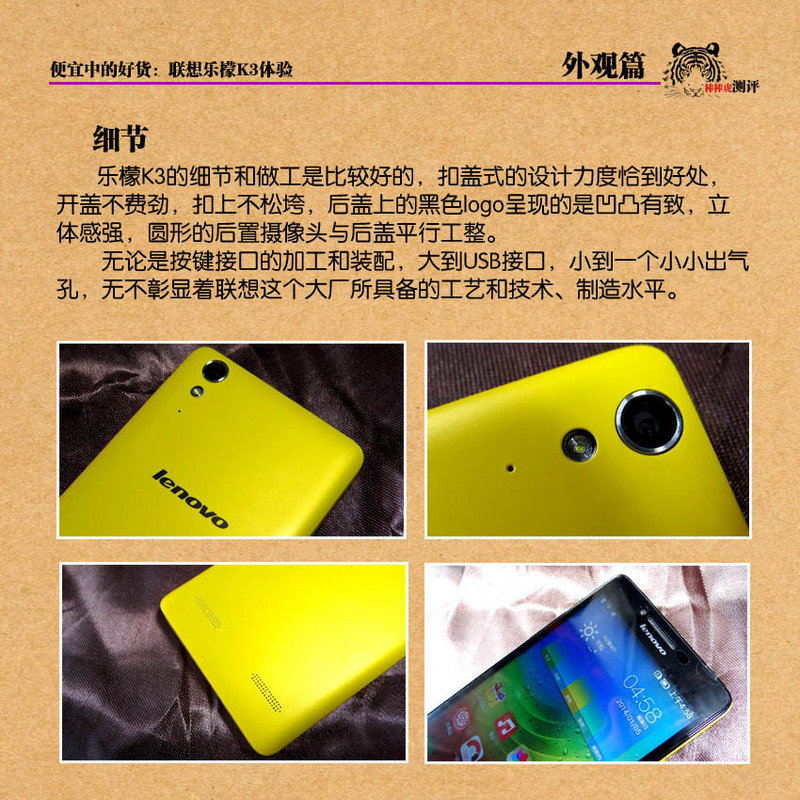 做便宜中的好货，乐檬K3体验之外观篇