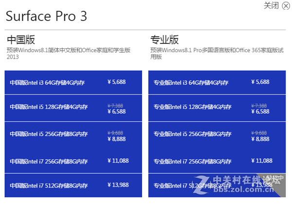 微软商城优惠促销 Surface Pro 3惊喜直降800元