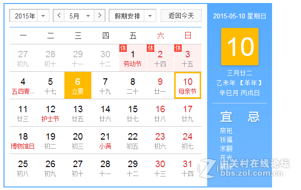 #大神F1极速版我坐堂#母亲节，你不给母亲买一部大神F1极速版么？
