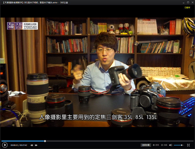 #【天颜摄影前期教学】# 001是关于相机 更是关于镜头（认识相机镜头-上集）