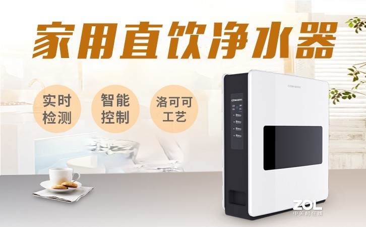 净水器智能化，带来净水新体验