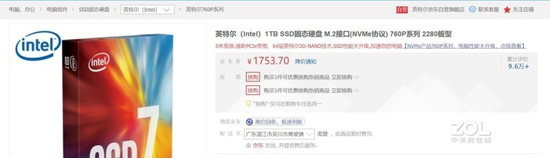 电脑小白求问，星空体育平台的固态硬盘贵在什么地方？