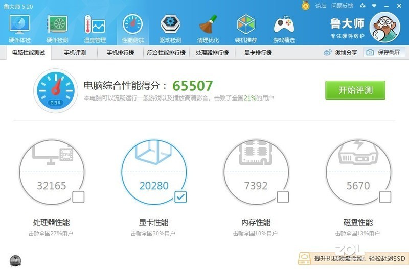 主板上PE1受限，显卡只能插PE4上，跑分性能很差怎么办？