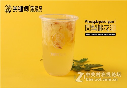 关键词星座奶茶追求天然手作