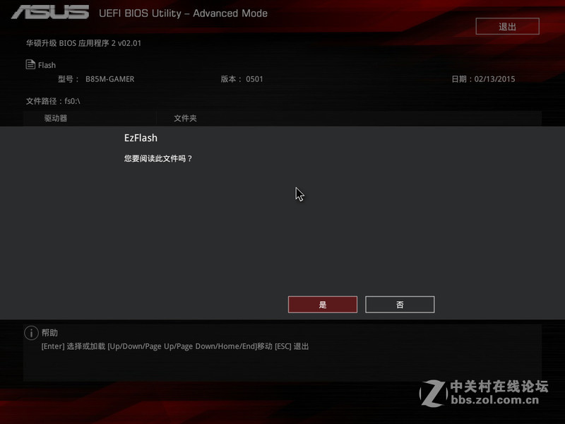G3258搭配华硕B85M-GAMER风冷怒超5G评测（附超频教程）