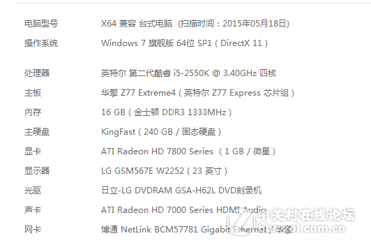 2550K+Z77+16G+7850显卡