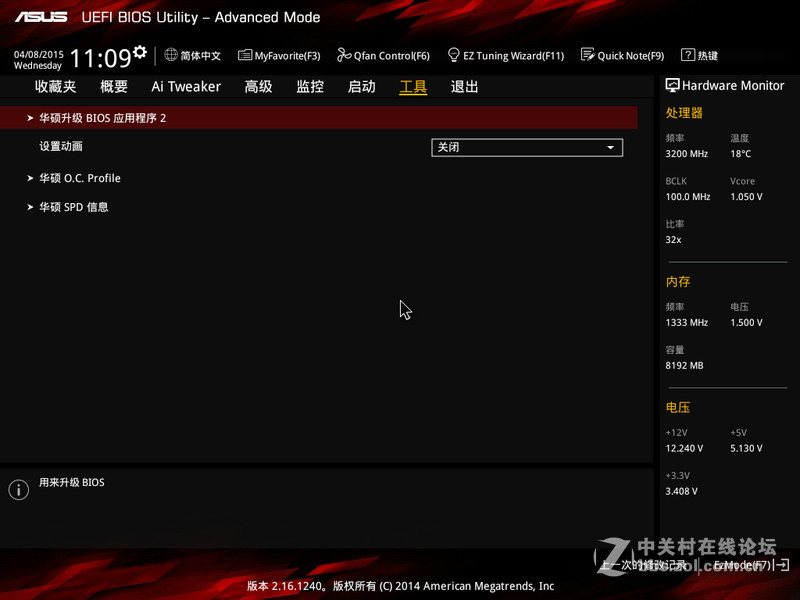 G3258搭配华硕B85M-GAMER风冷怒超5G评测（附超频教程）