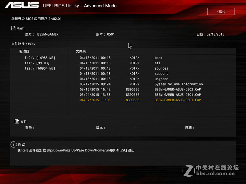 G3258搭配华硕B85M-GAMER风冷怒超5G评测（附超频教程）