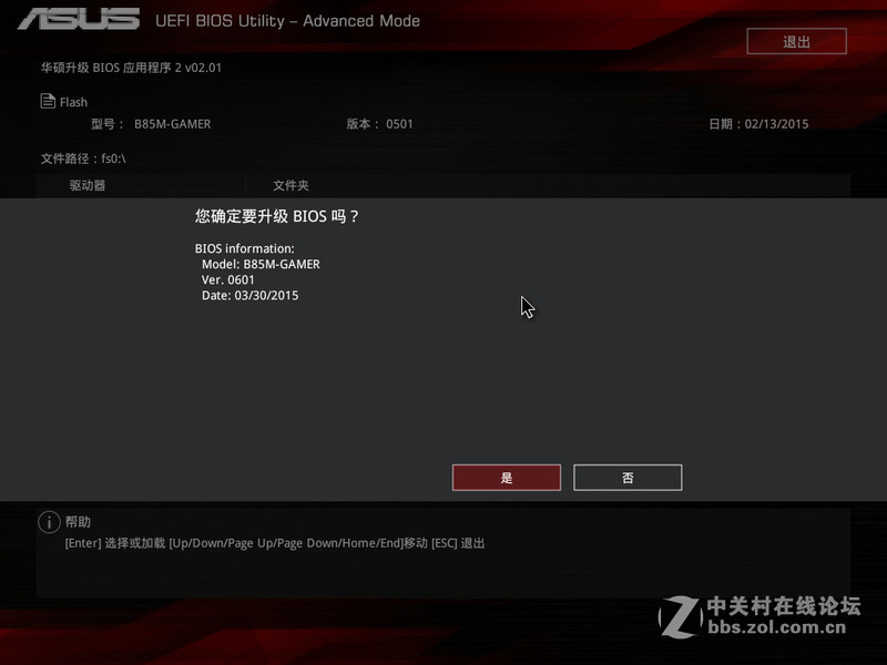 G3258搭配华硕B85M-GAMER风冷怒超5G评测（附超频教程）