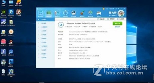 时尚轻薄——麦本本小麦5体验记