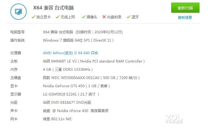 2011年攒的电脑，想升级，请各位专家给个建议