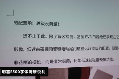 无网也能无线投影，开会无需带电脑-智能商务投影机E500体验